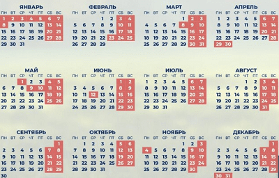Календарь на Декабрь 2024 года